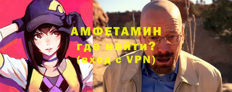 Amphetamine VHQ Верхний Тагил