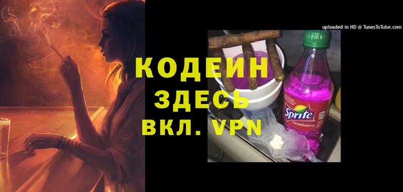 Кодеин Purple Drank  что такое наркотик  кракен tor  Верхний Тагил 