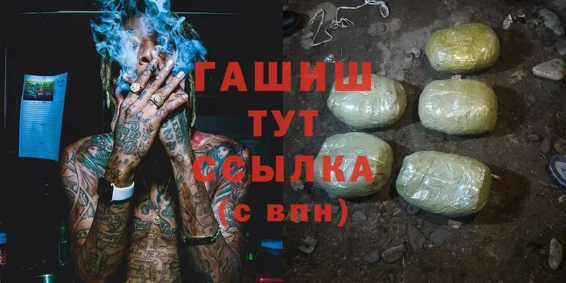 ГАШ гашик  Верхний Тагил 