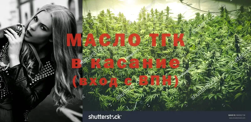 Дистиллят ТГК THC oil  Верхний Тагил 